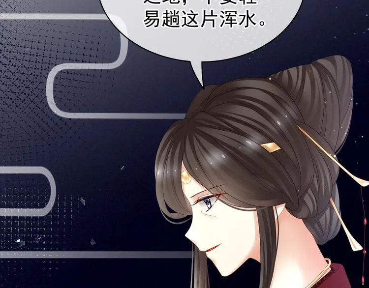 第25话 赐婚 第56页