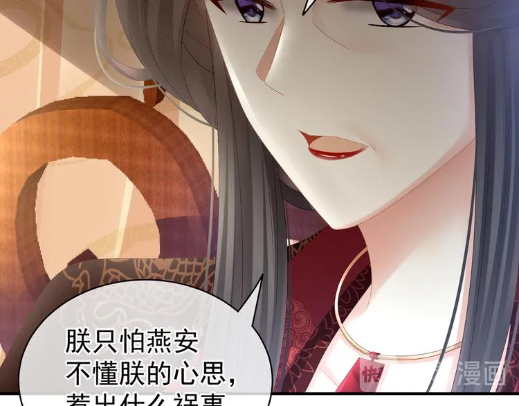 第25话 赐婚 第72页