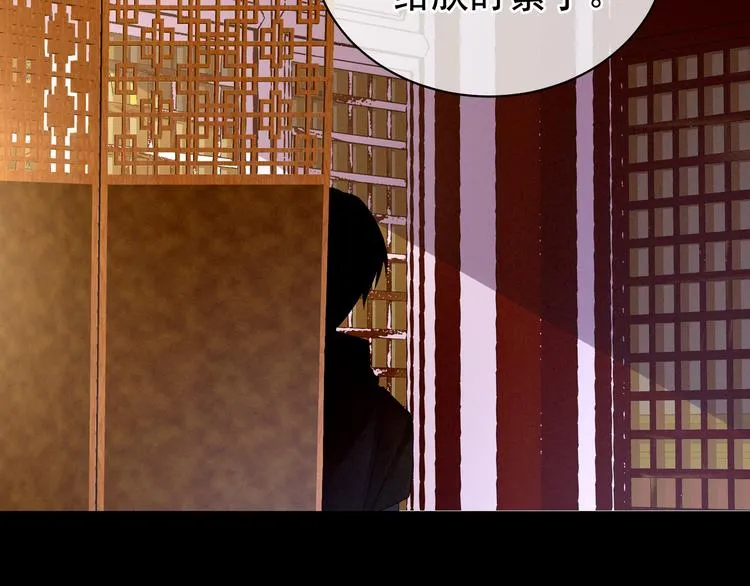 第25话 赐婚 第74页