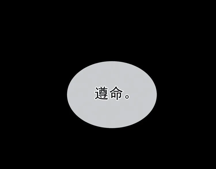 第25话 赐婚 第75页