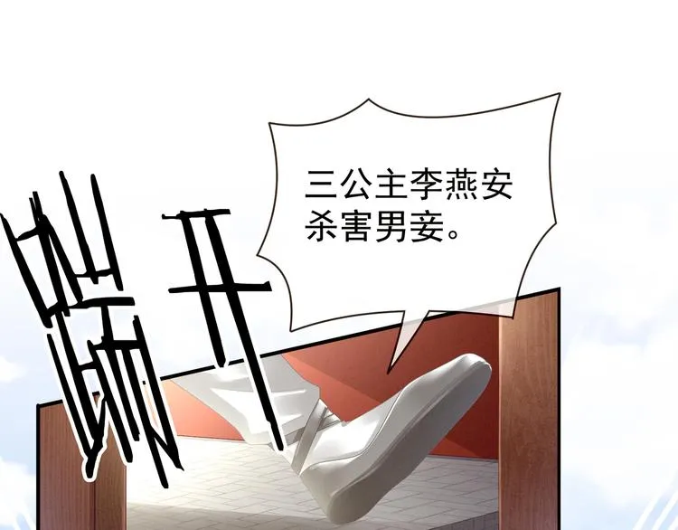 第24话 啪啪打她脸 第6页