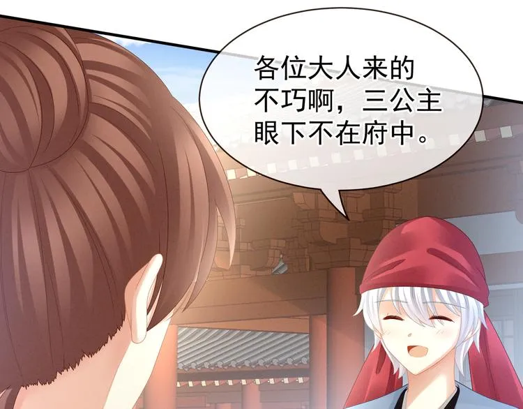 第24话 啪啪打她脸 第9页