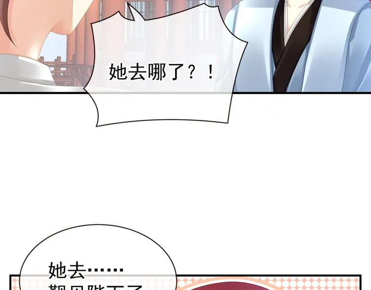 第24话 啪啪打她脸 第10页