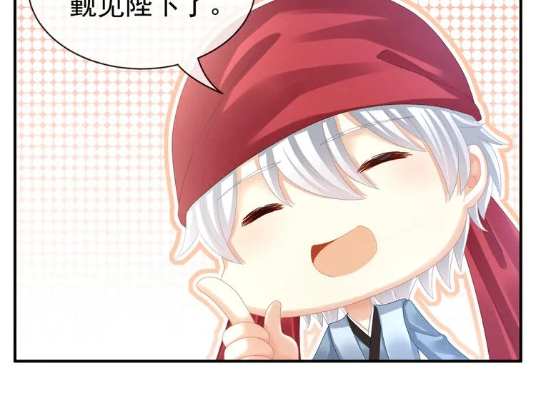 第24话 啪啪打她脸 第11页