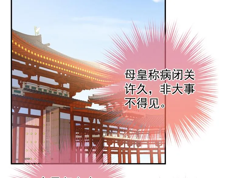 第24话 啪啪打她脸 第13页