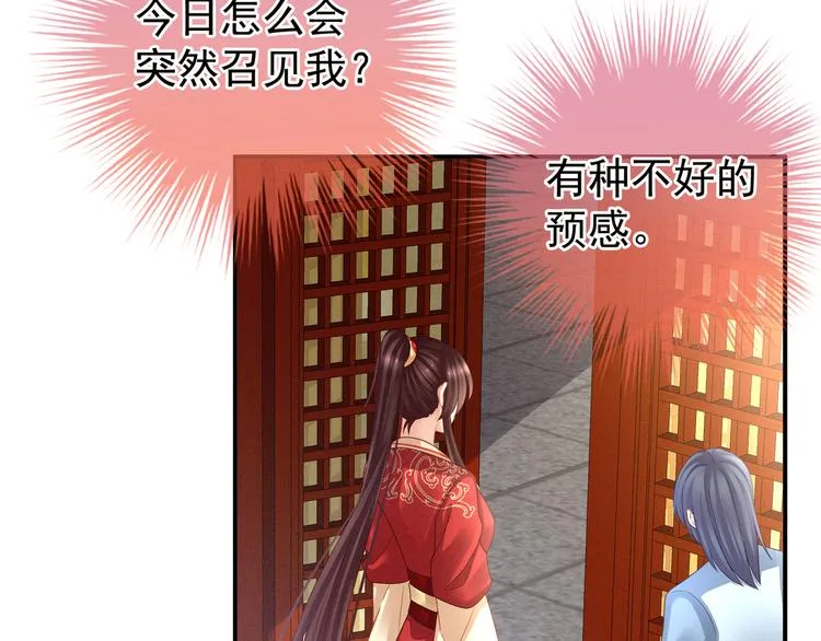 第24话 啪啪打她脸 第14页