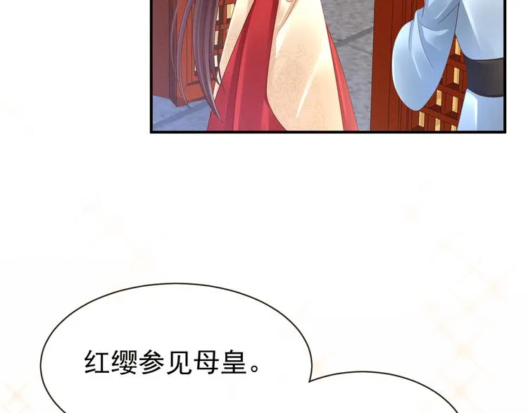 第24话 啪啪打她脸 第15页