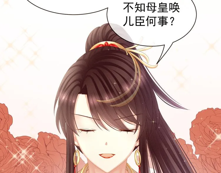 第24话 啪啪打她脸 第16页