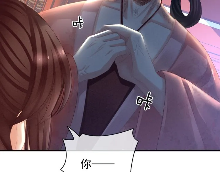 第24话 啪啪打她脸 第24页