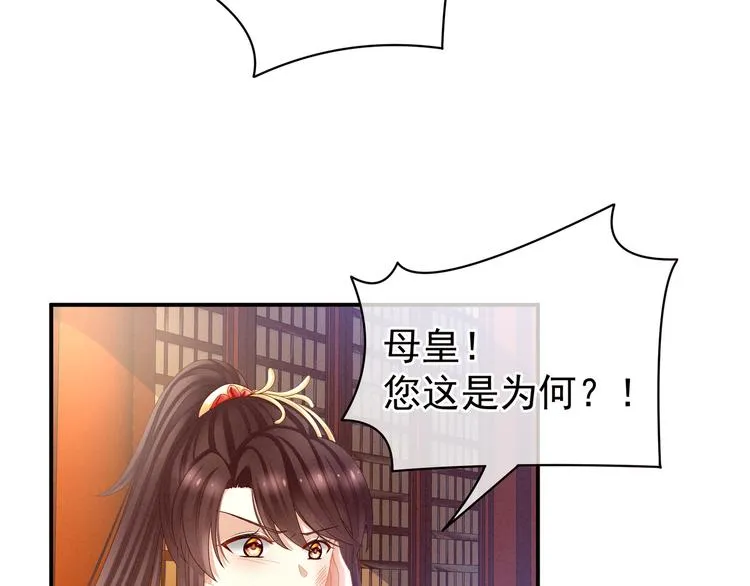 第24话 啪啪打她脸 第25页