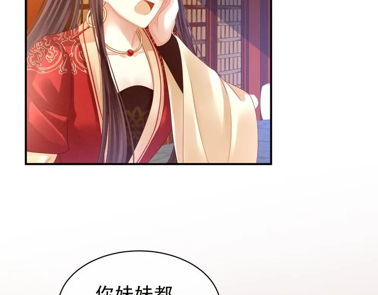 第24话 啪啪打她脸 第26页