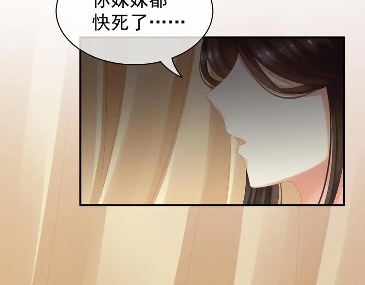第24话 啪啪打她脸 第27页