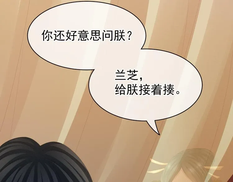 第24话 啪啪打她脸 第28页