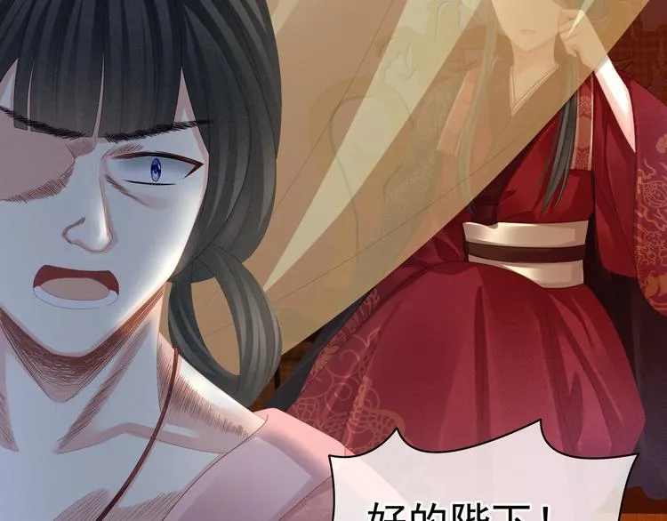 第24话 啪啪打她脸 第29页