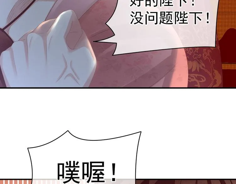 第24话 啪啪打她脸 第30页