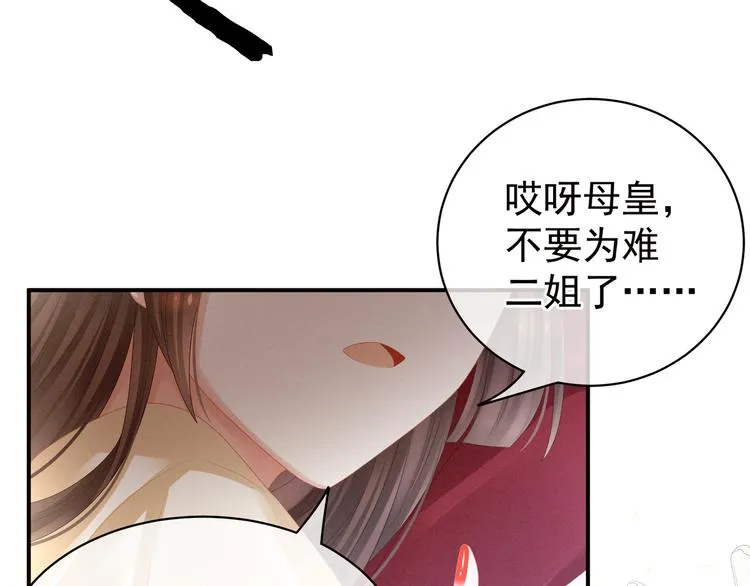 第24话 啪啪打她脸 第32页