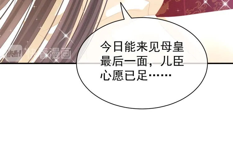 第24话 啪啪打她脸 第35页