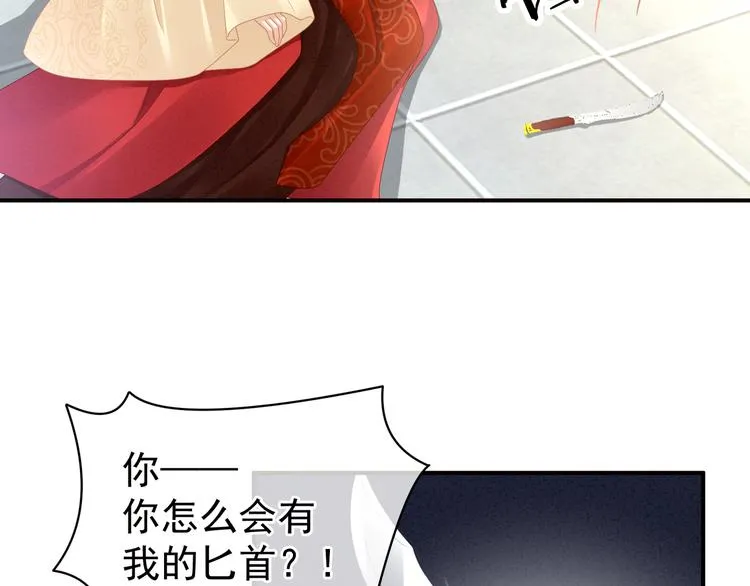 第24话 啪啪打她脸 第39页