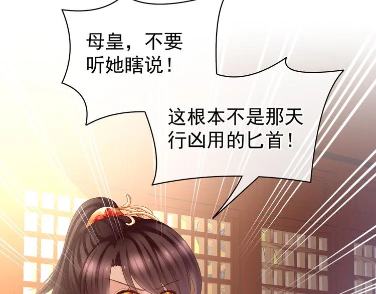 第24话 啪啪打她脸 第41页