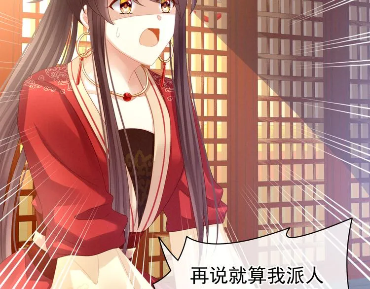 第24话 啪啪打她脸 第42页