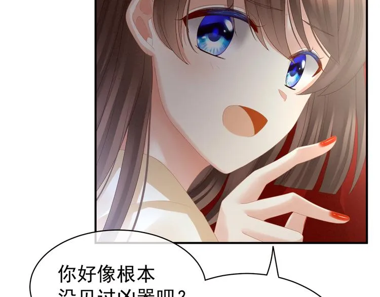 第24话 啪啪打她脸 第44页