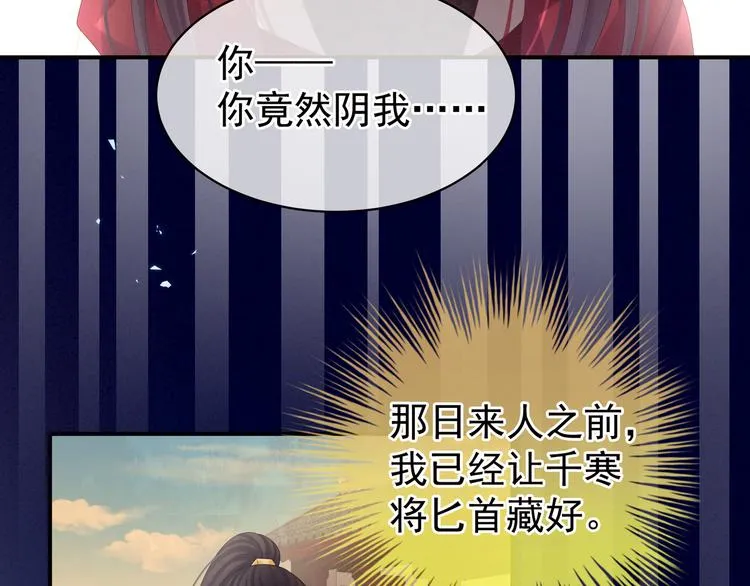 第24话 啪啪打她脸 第47页