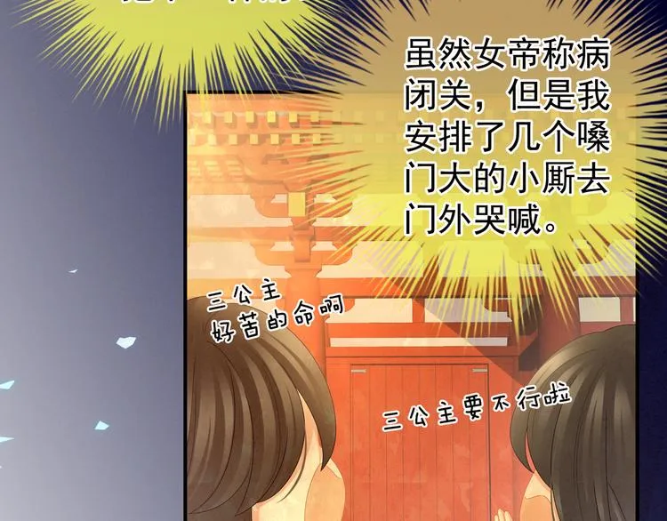 第24话 啪啪打她脸 第49页