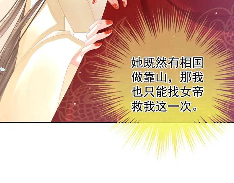 第24话 啪啪打她脸 第52页