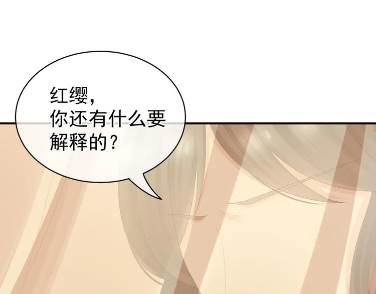 第24话 啪啪打她脸 第53页