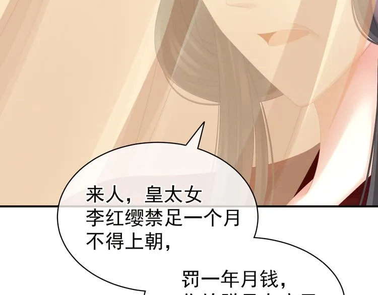 第24话 啪啪打她脸 第54页