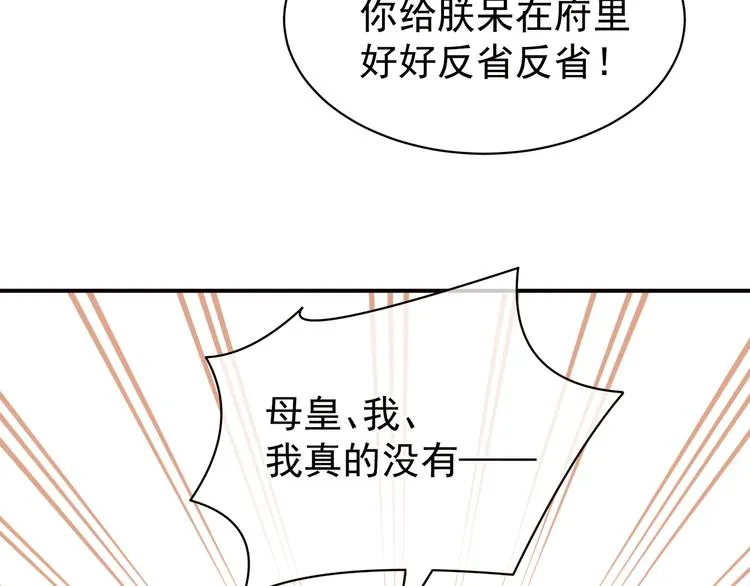 第24话 啪啪打她脸 第55页