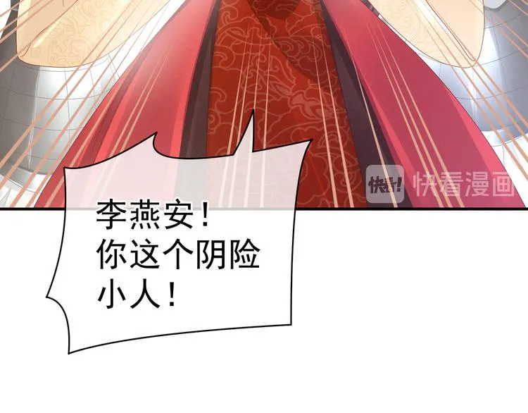 第24话 啪啪打她脸 第57页