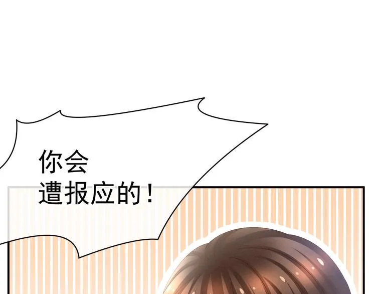 第24话 啪啪打她脸 第59页