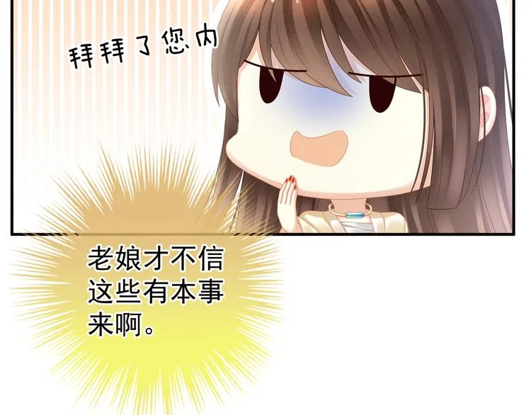 第24话 啪啪打她脸 第60页