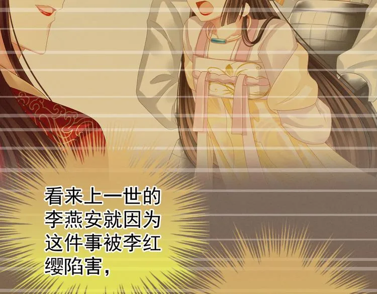 第24话 啪啪打她脸 第65页
