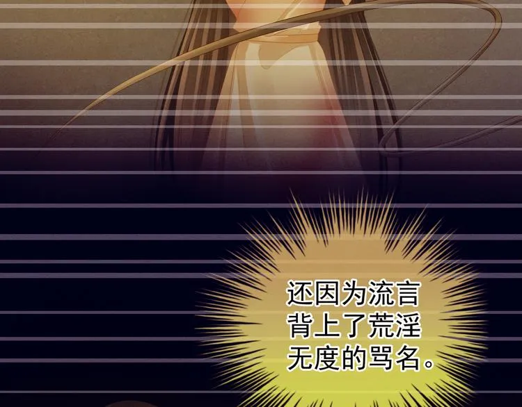 第24话 啪啪打她脸 第67页