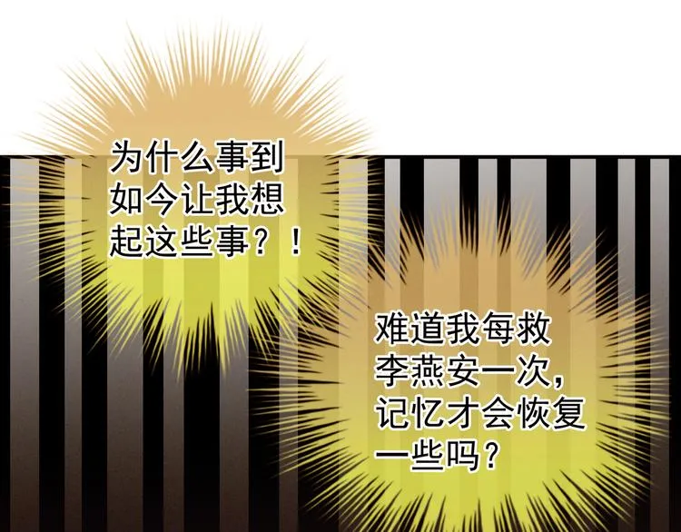 第24话 啪啪打她脸 第69页