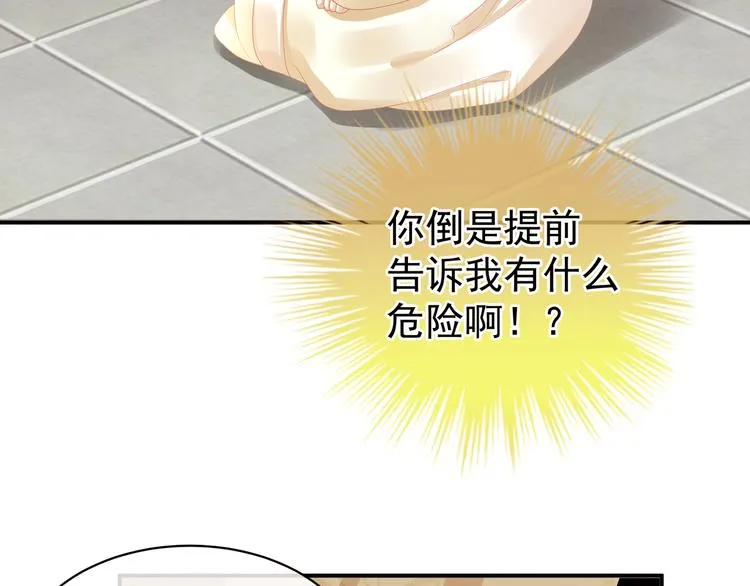 第24话 啪啪打她脸 第71页