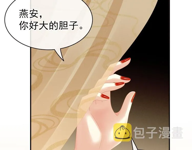 第24话 啪啪打她脸 第72页