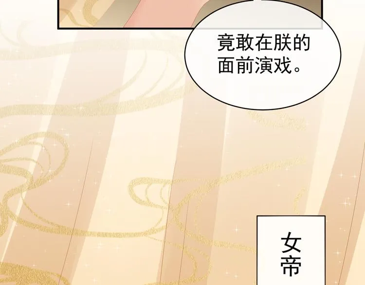 第24话 啪啪打她脸 第73页
