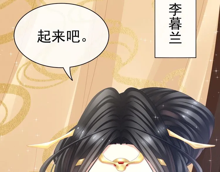 第24话 啪啪打她脸 第74页