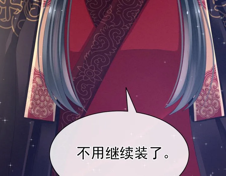 第24话 啪啪打她脸 第76页