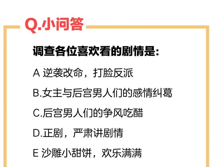 第24话 啪啪打她脸 第78页
