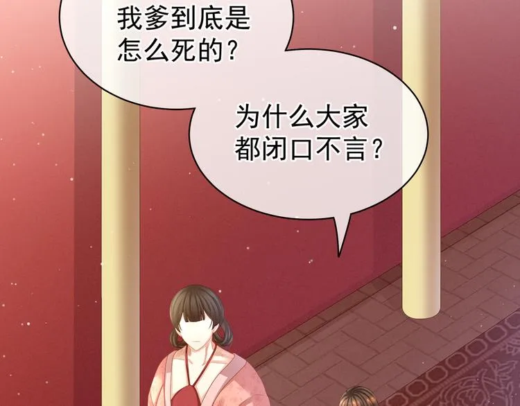 第26话 这么劲爆 第7页