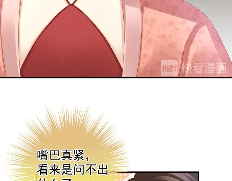 第26话 这么劲爆 第10页