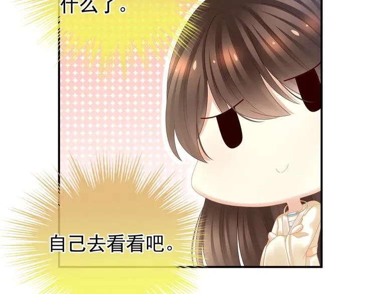 第26话 这么劲爆 第11页