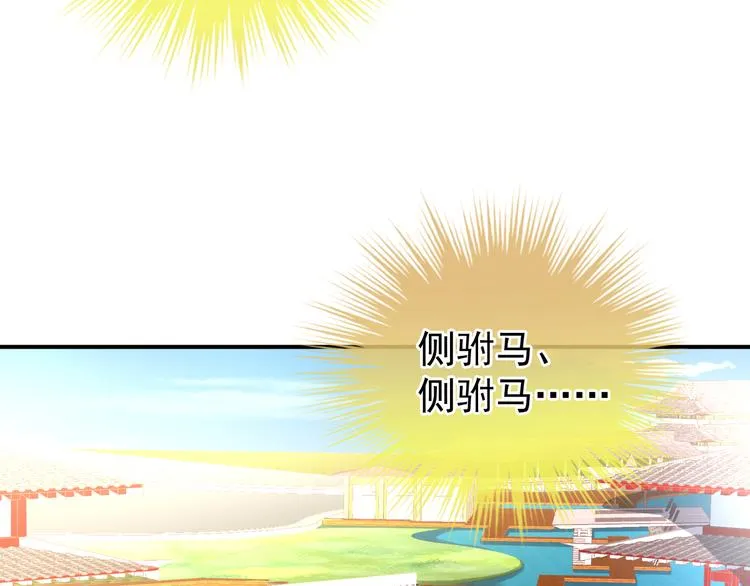 第26话 这么劲爆 第12页