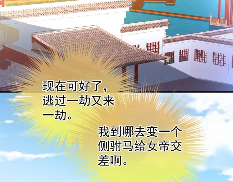 第26话 这么劲爆 第13页