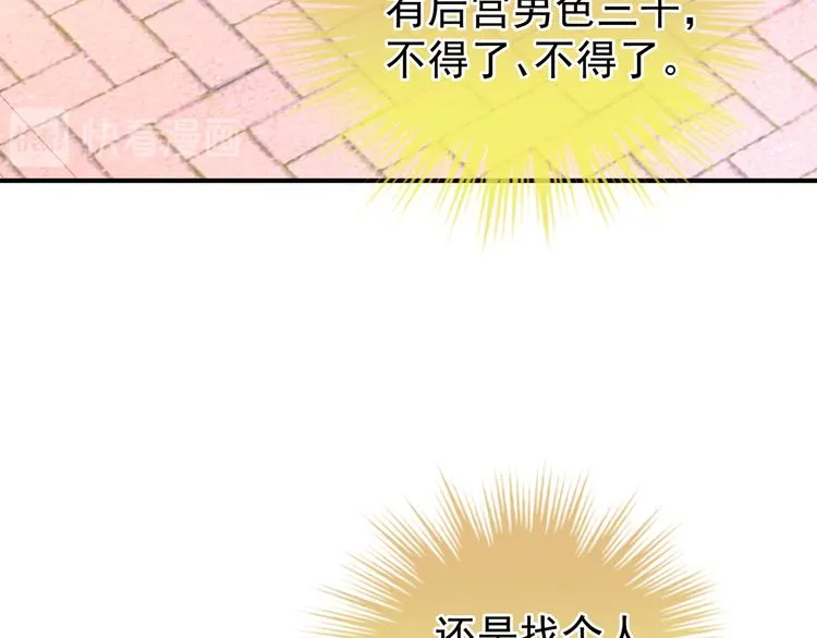 第26话 这么劲爆 第17页