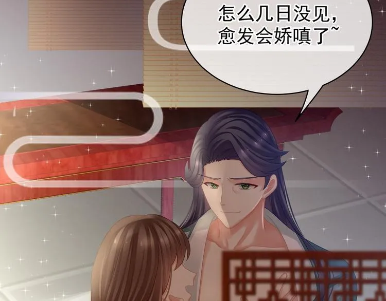 第26话 这么劲爆 第22页